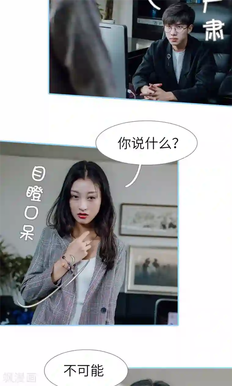 婚婚欲醉：前夫莫贪欢第32话