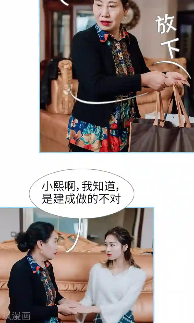 婚婚欲醉：前夫莫贪欢第32话