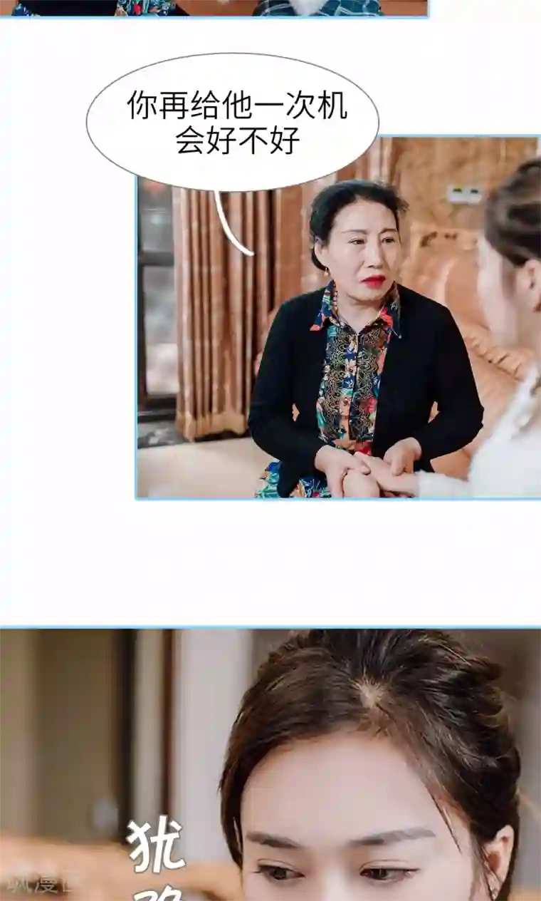 婚婚欲醉：前夫莫贪欢第32话