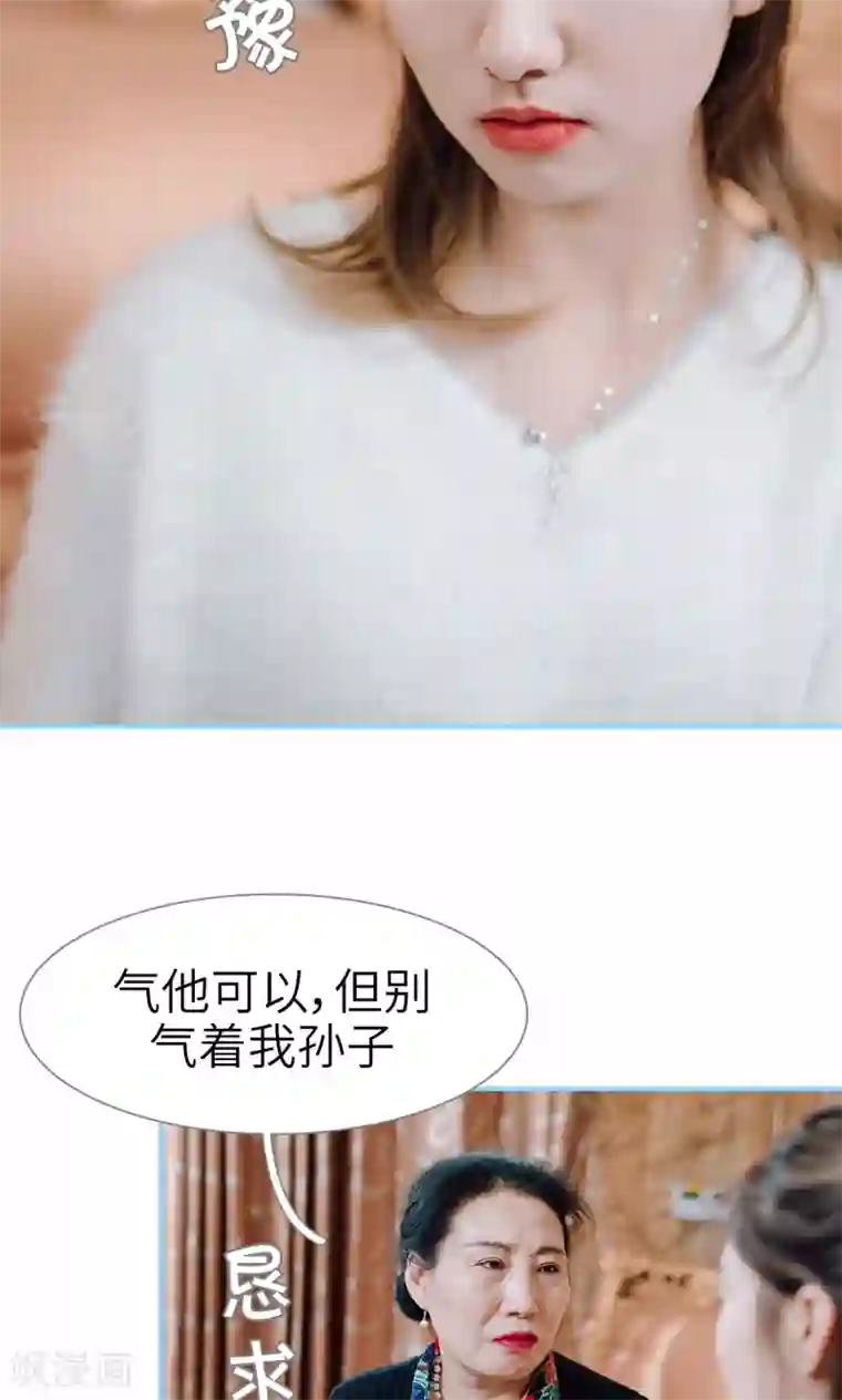 婚婚欲醉：前夫莫贪欢第32话
