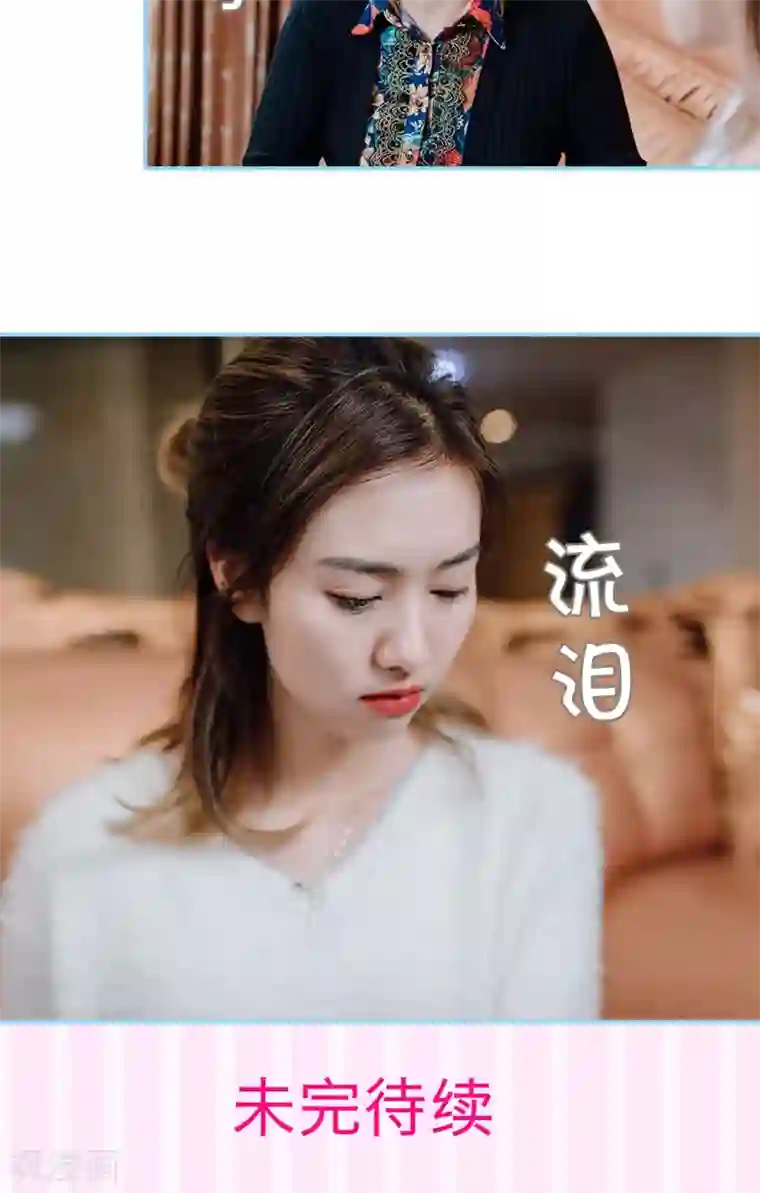 婚婚欲醉：前夫莫贪欢第32话