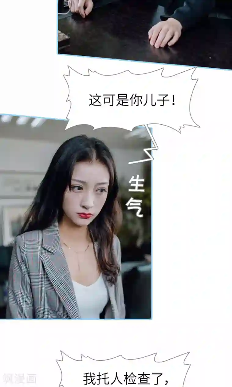 婚婚欲醉：前夫莫贪欢第32话