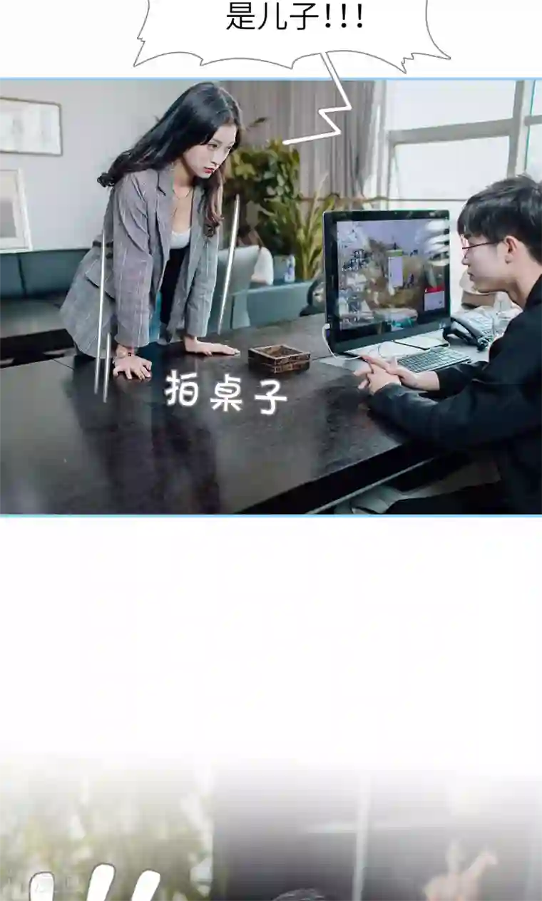 婚婚欲醉：前夫莫贪欢第32话