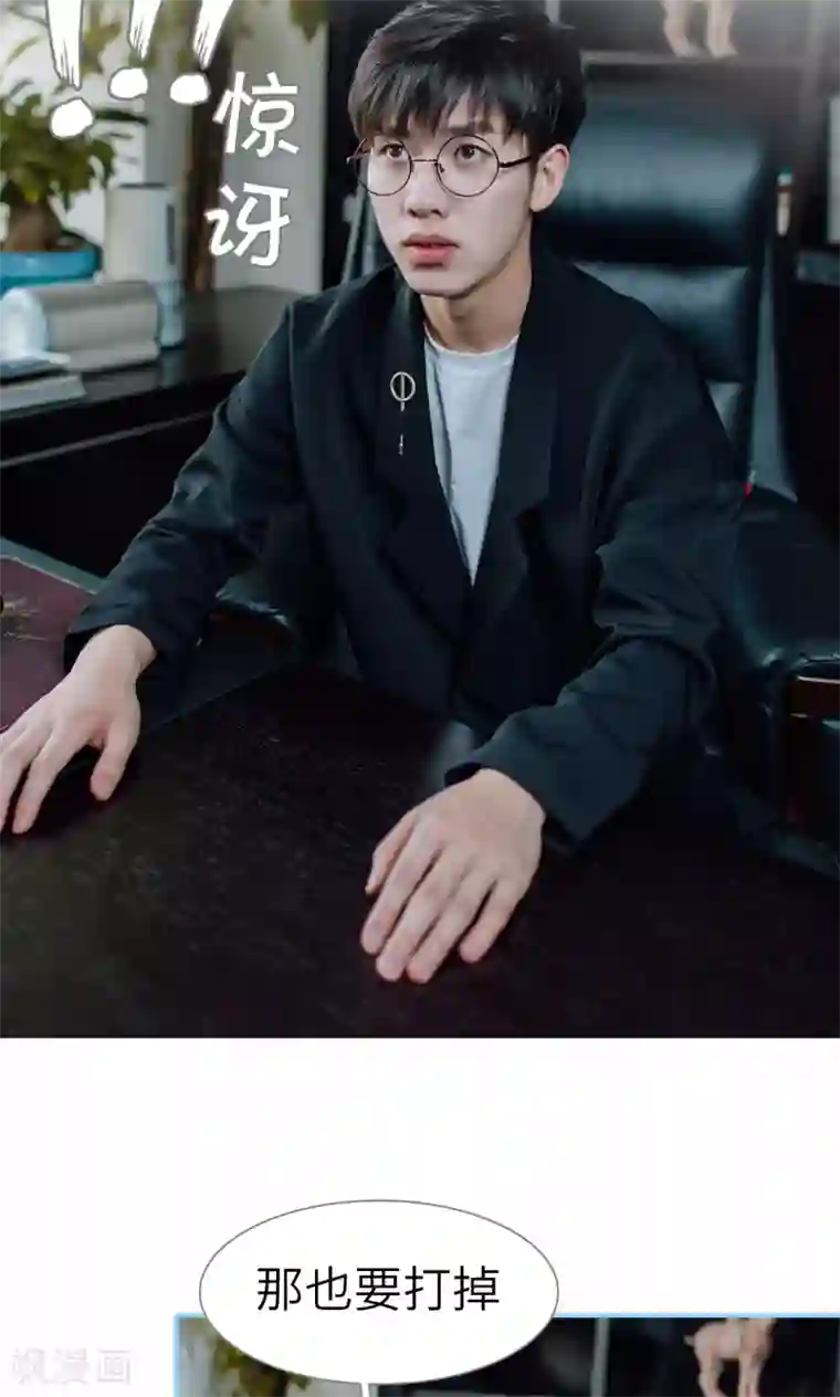 婚婚欲醉：前夫莫贪欢第32话