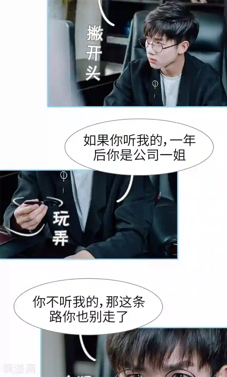 婚婚欲醉：前夫莫贪欢第32话