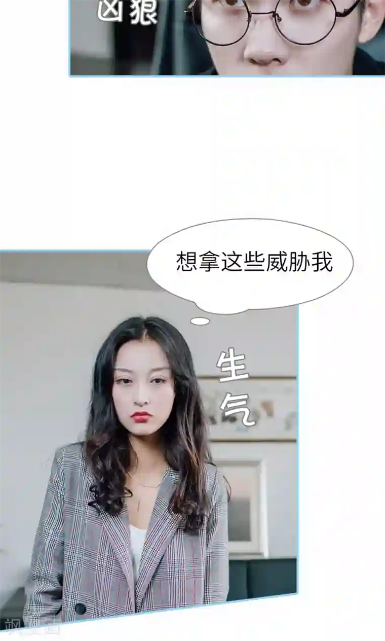 婚婚欲醉：前夫莫贪欢第32话