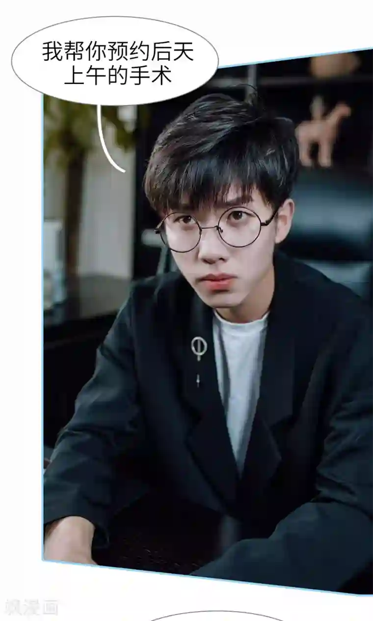 婚婚欲醉：前夫莫贪欢第32话