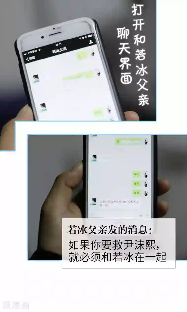 婚婚欲醉：前夫莫贪欢第42话