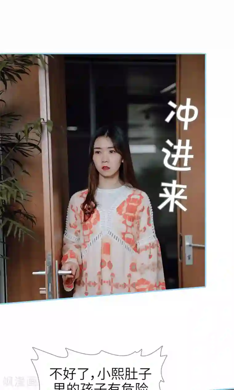 婚婚欲醉：前夫莫贪欢第42话