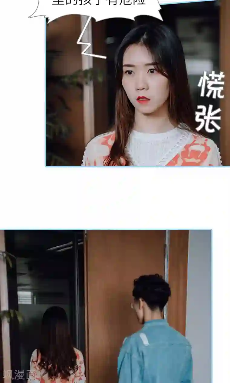 婚婚欲醉：前夫莫贪欢第42话