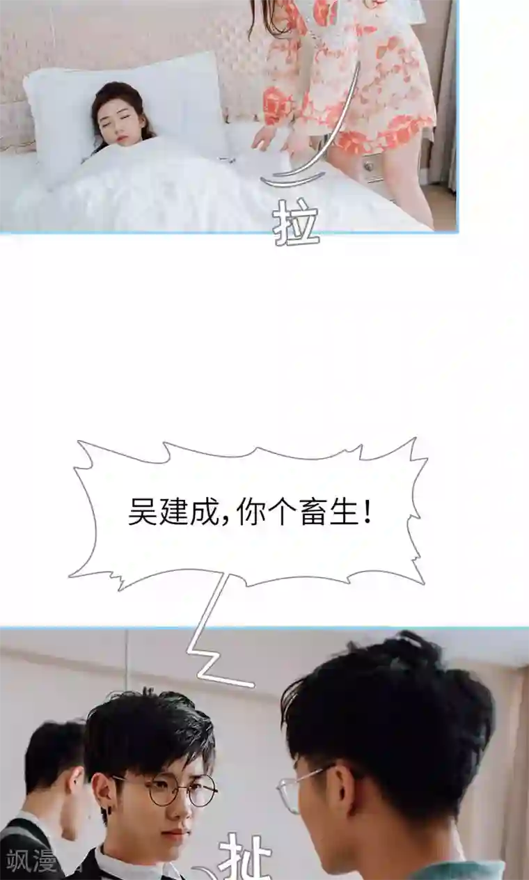 婚婚欲醉：前夫莫贪欢第42话