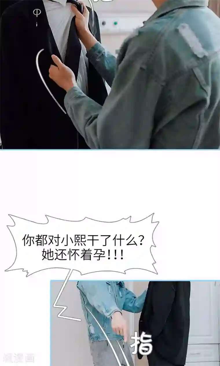 婚婚欲醉：前夫莫贪欢第42话