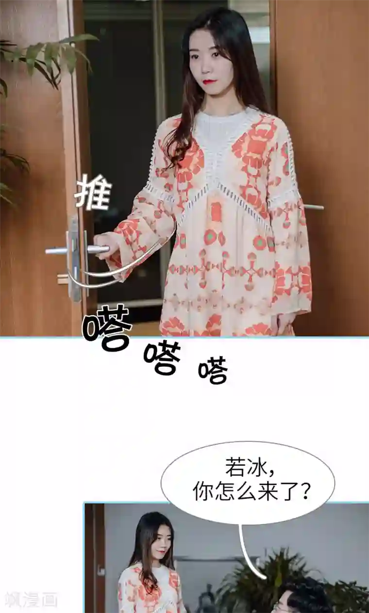 婚婚欲醉：前夫莫贪欢第42话