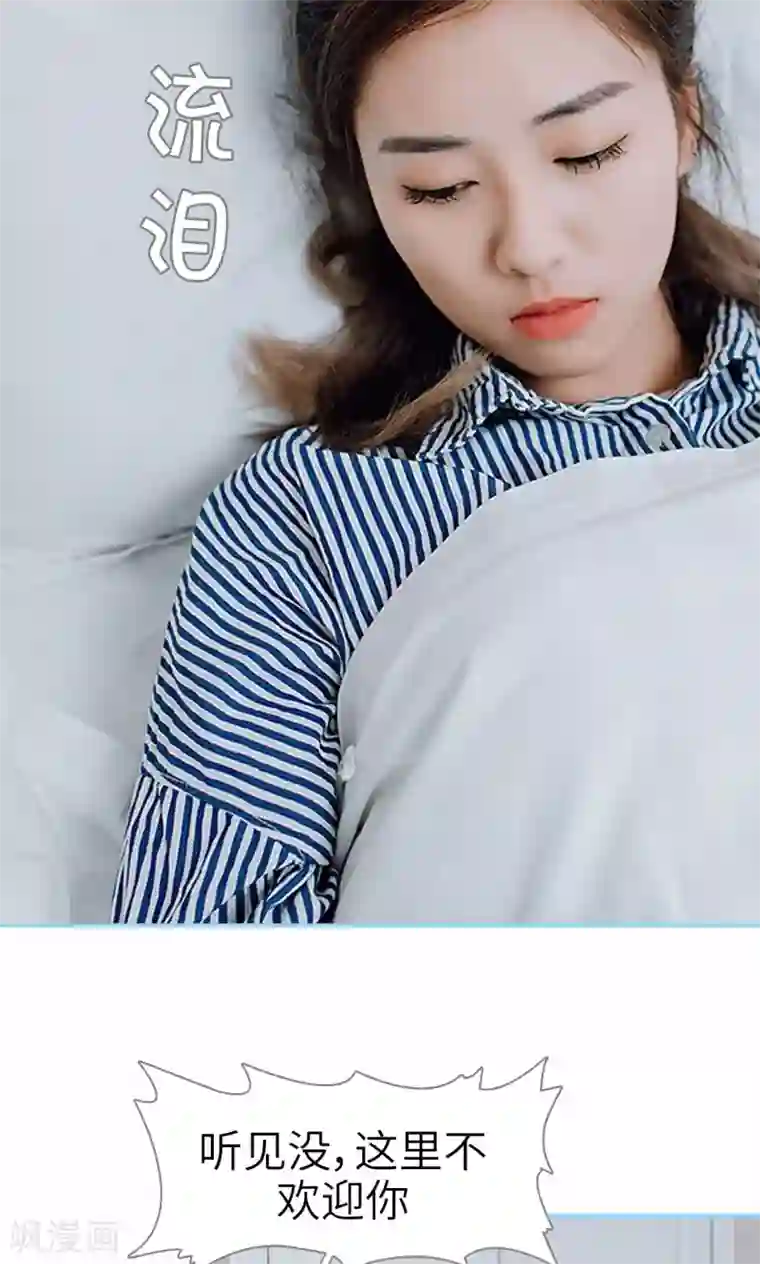 婚婚欲醉：前夫莫贪欢第42话