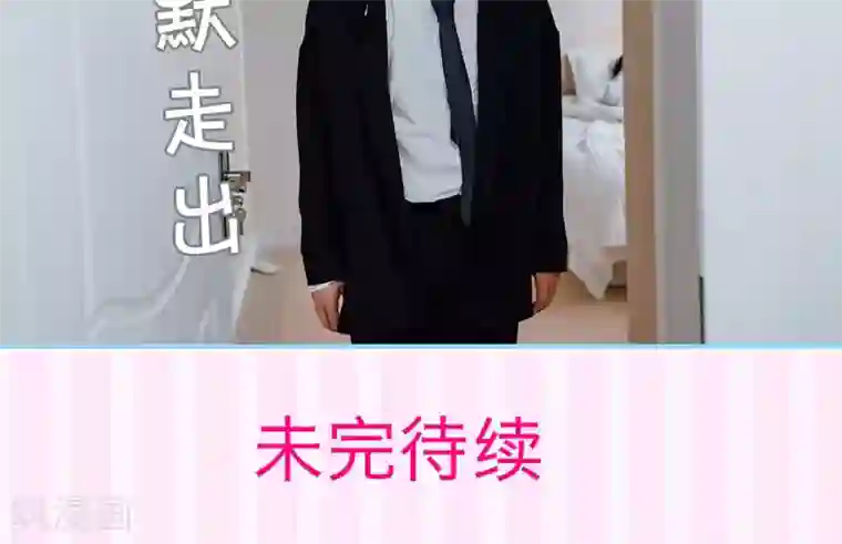 婚婚欲醉：前夫莫贪欢第42话