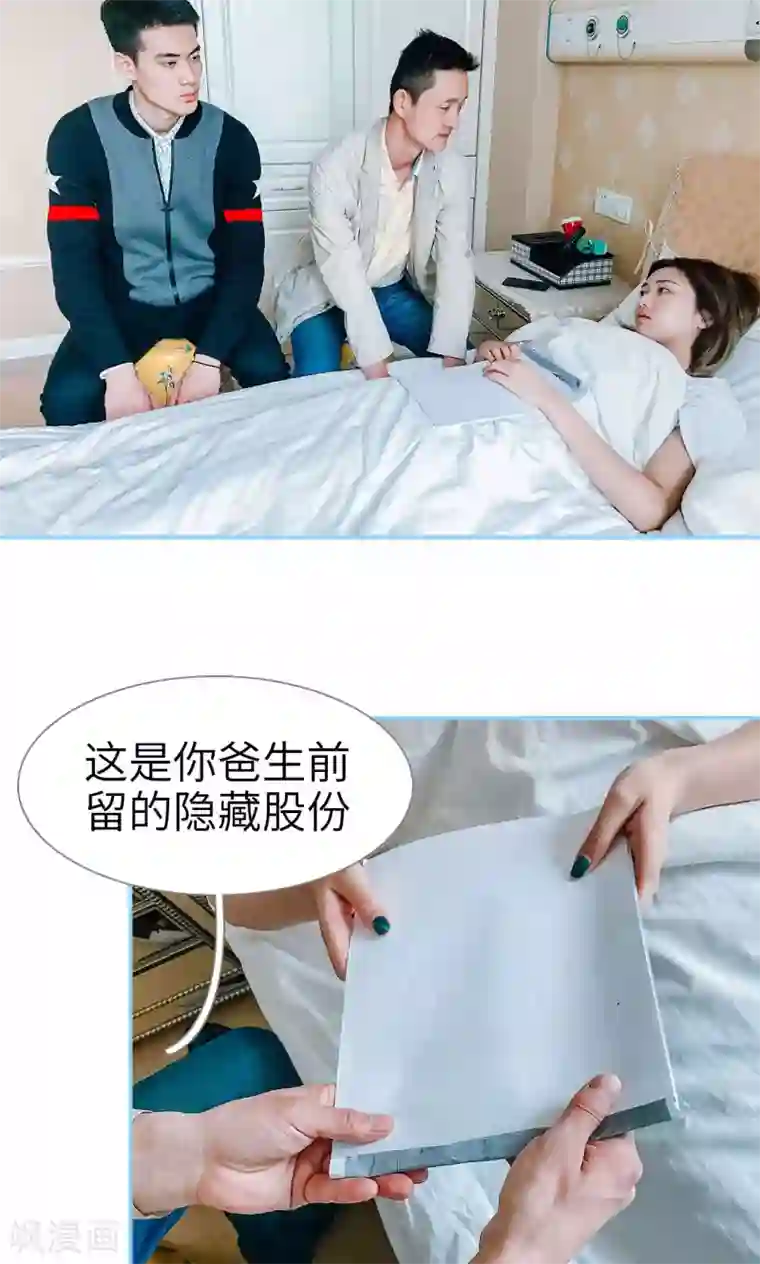 婚婚欲醉：前夫莫贪欢第44话