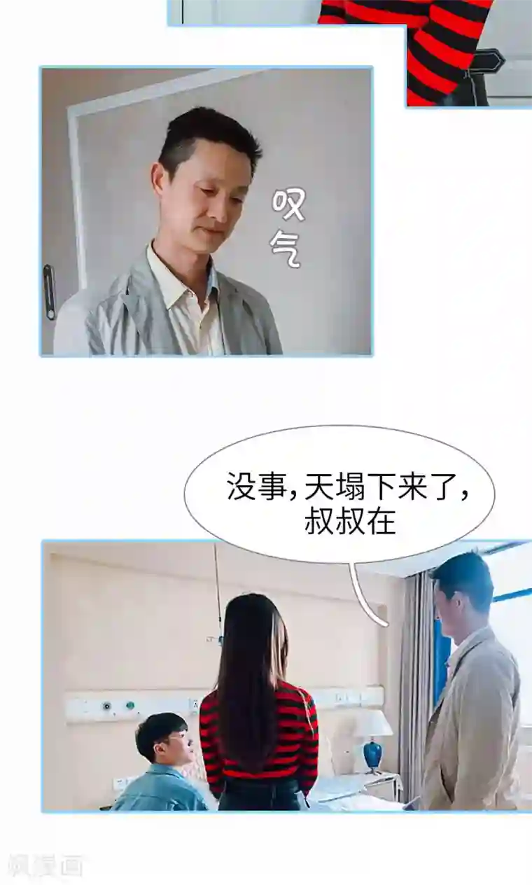 婚婚欲醉：前夫莫贪欢第44话