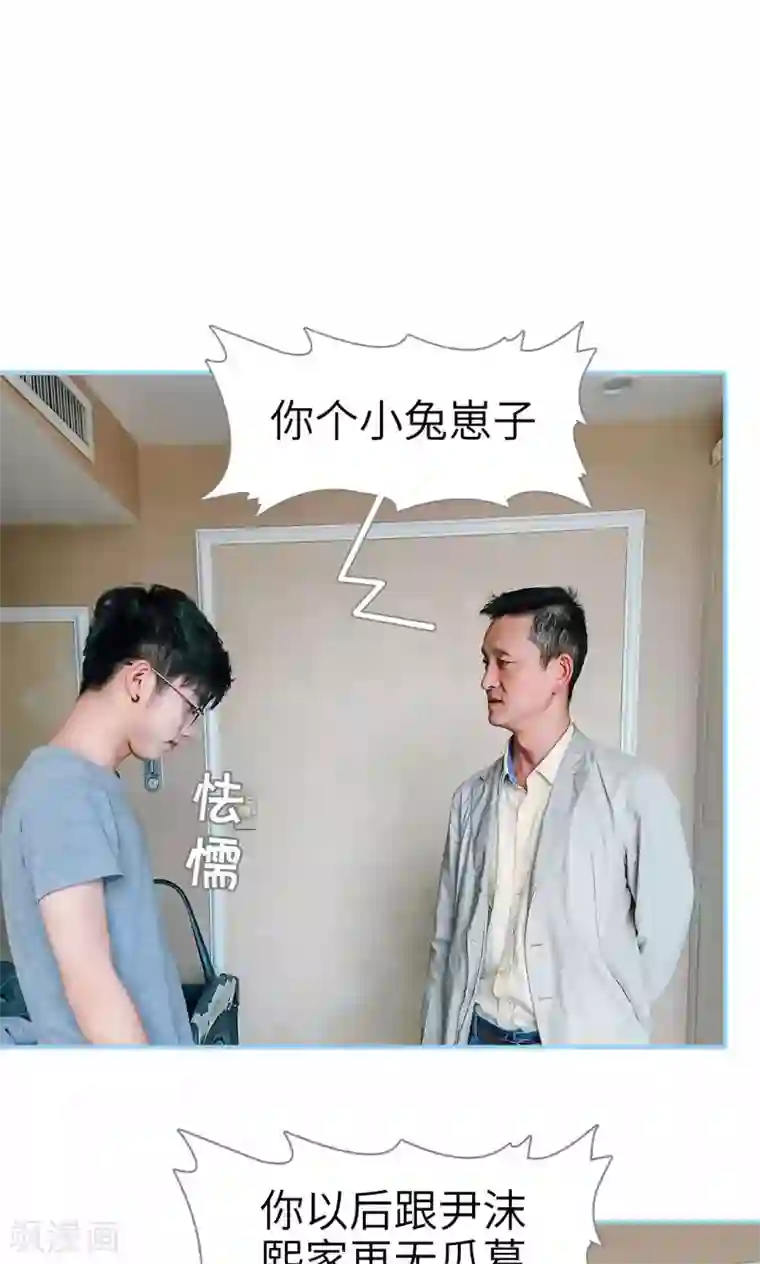 婚婚欲醉：前夫莫贪欢第44话