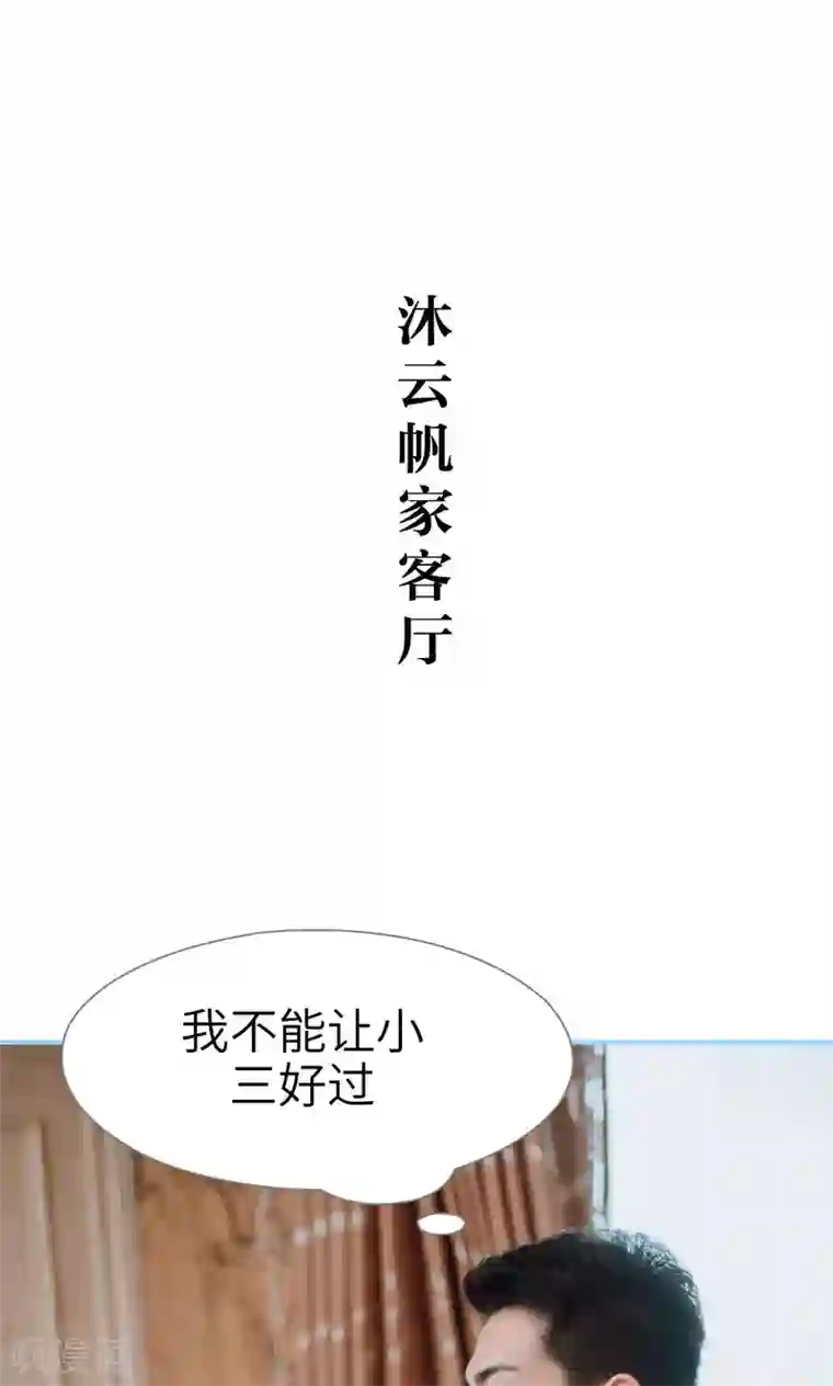 婚婚欲醉：前夫莫贪欢第46话