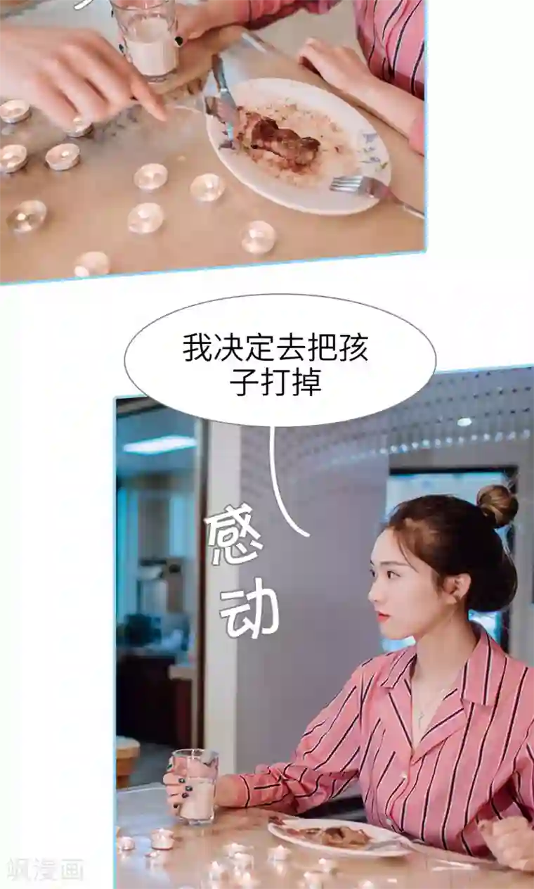 婚婚欲醉：前夫莫贪欢第46话