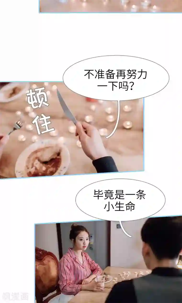 婚婚欲醉：前夫莫贪欢第46话