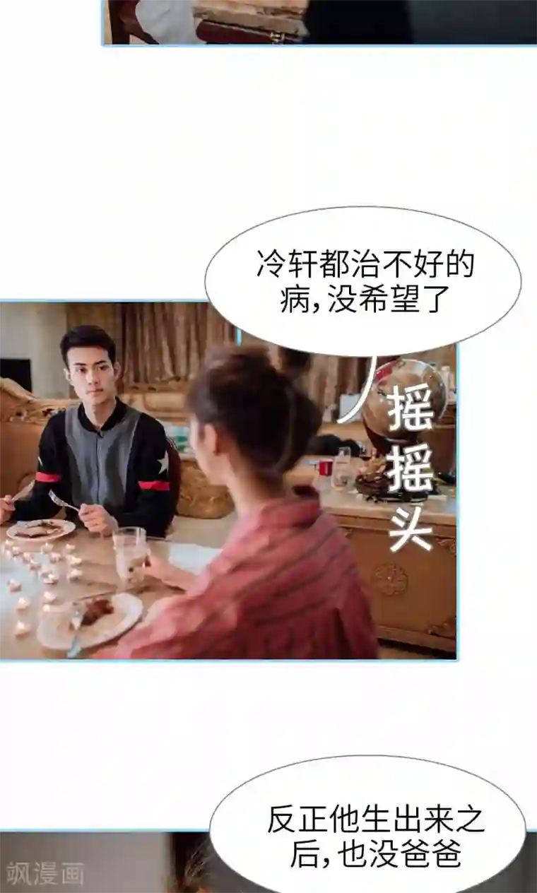 婚婚欲醉：前夫莫贪欢第46话