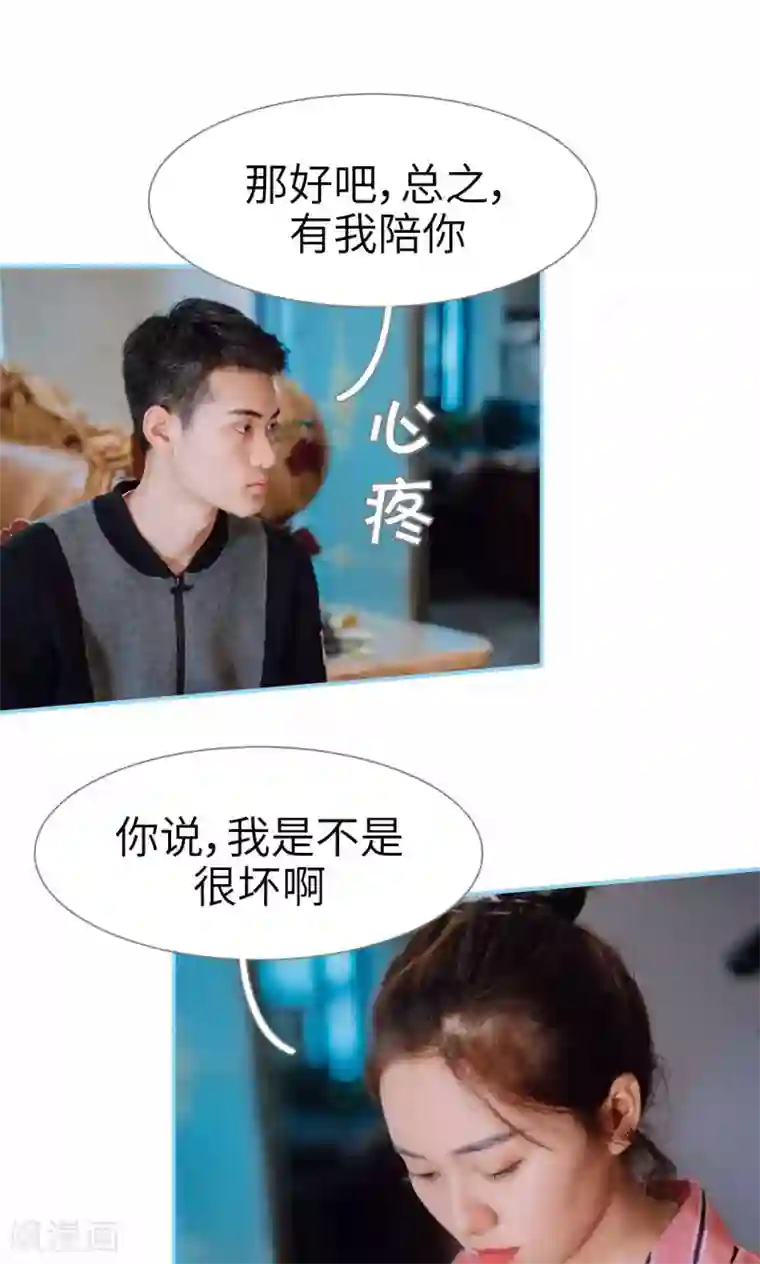 婚婚欲醉：前夫莫贪欢第46话