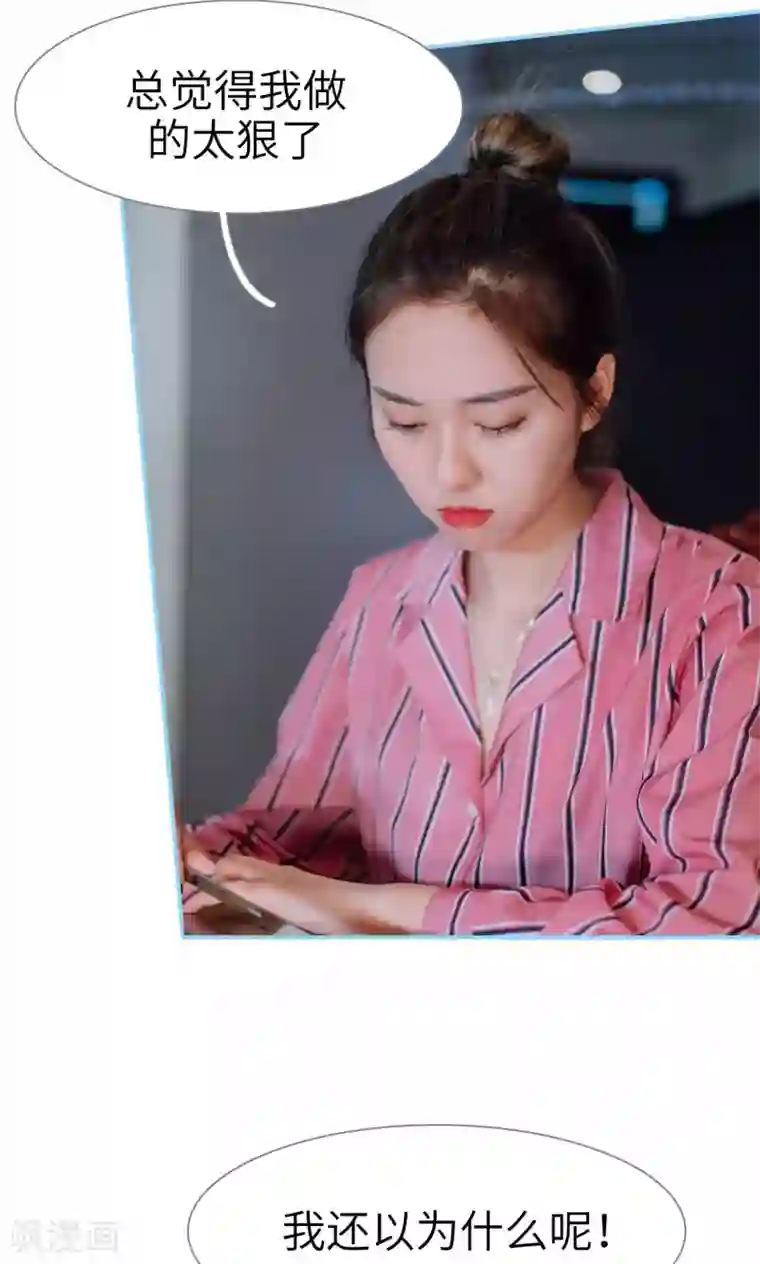 婚婚欲醉：前夫莫贪欢第46话