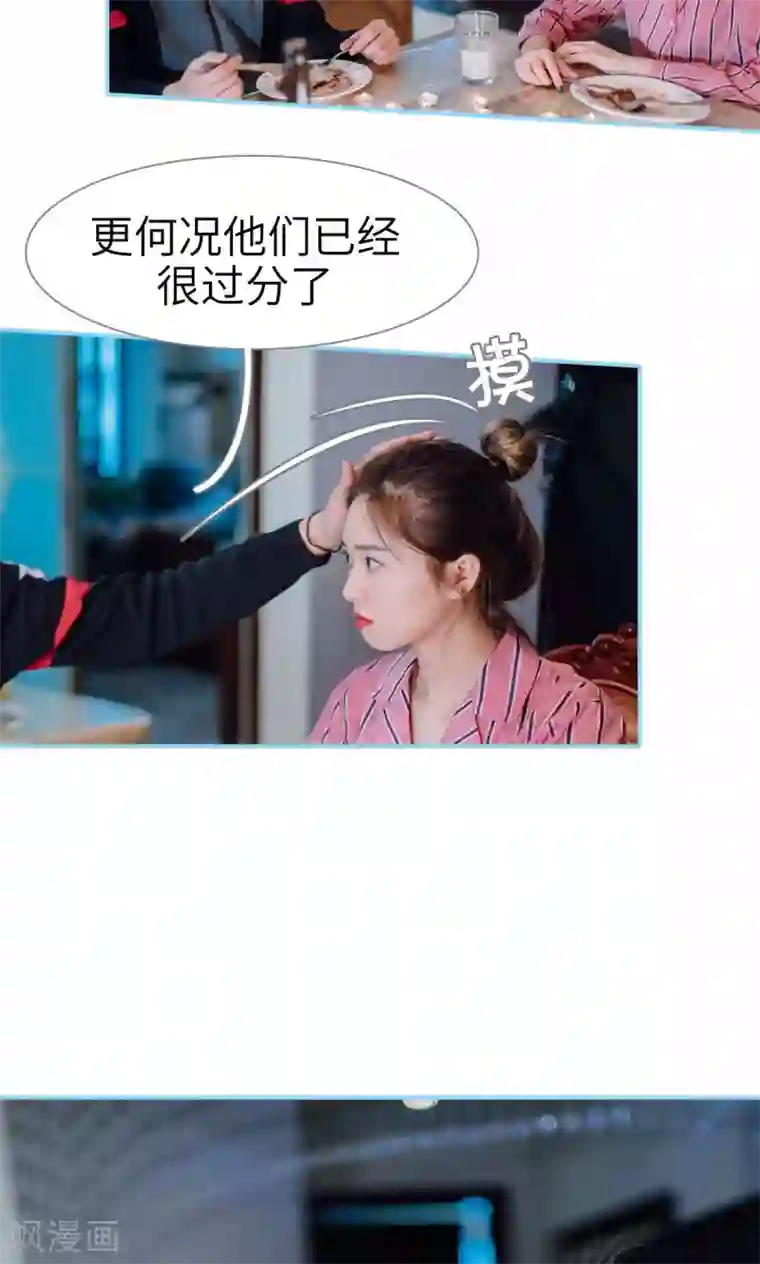 婚婚欲醉：前夫莫贪欢第46话