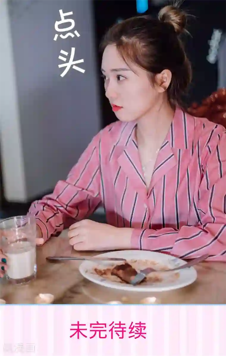 婚婚欲醉：前夫莫贪欢第46话