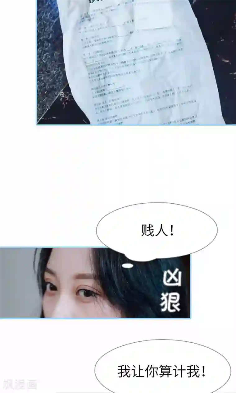 婚婚欲醉：前夫莫贪欢第46话