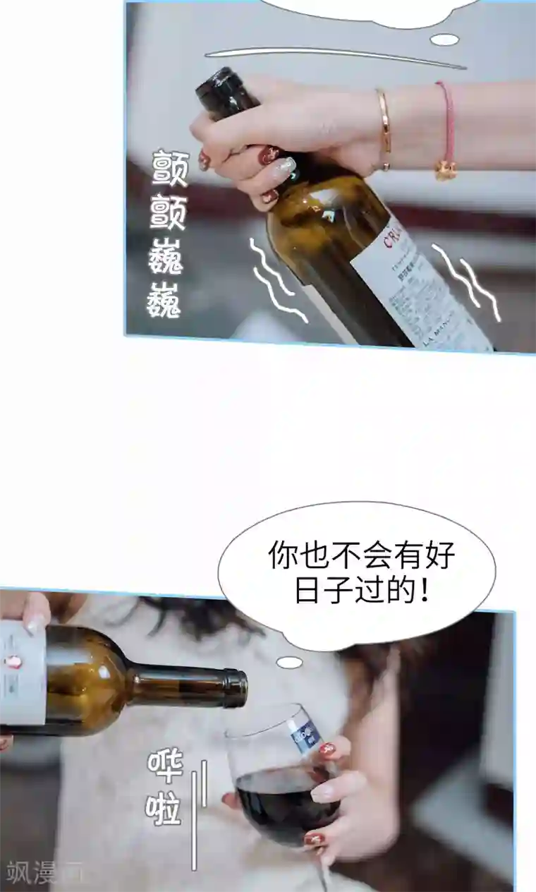 婚婚欲醉：前夫莫贪欢第46话