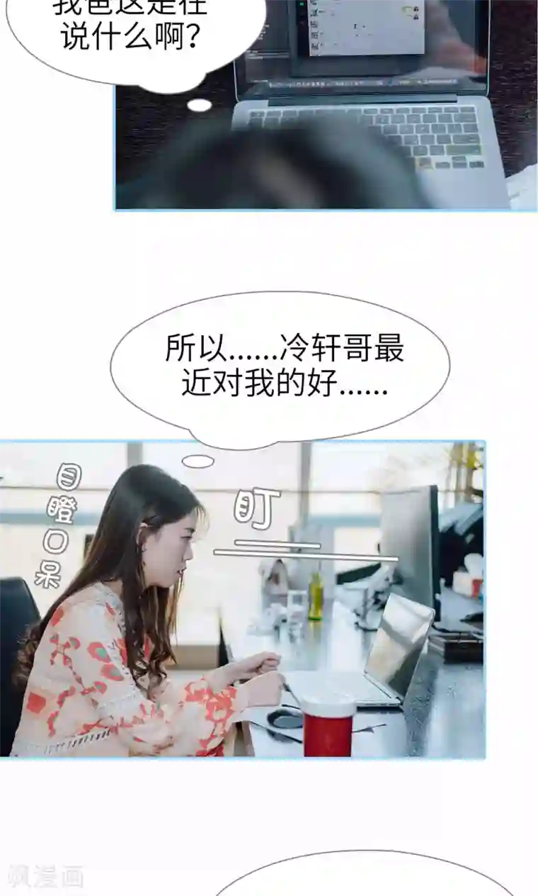 婚婚欲醉：前夫莫贪欢第47话