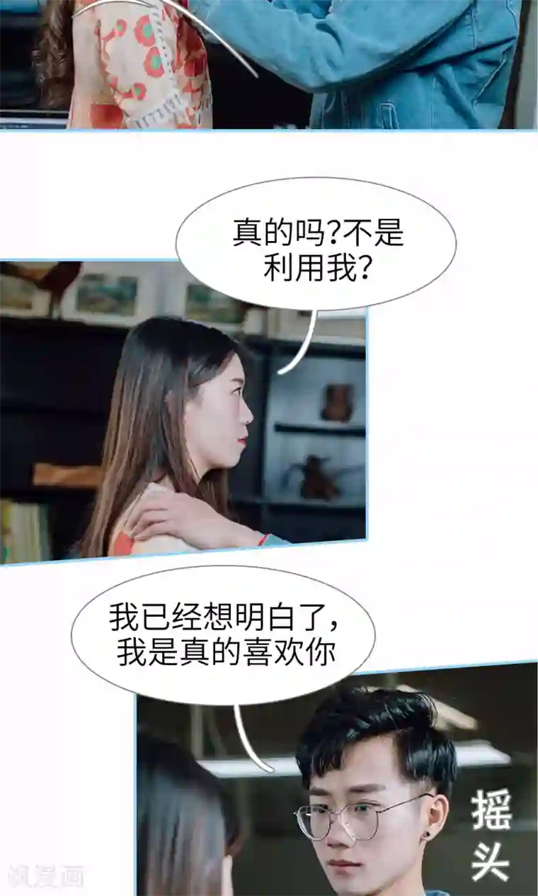 婚婚欲醉：前夫莫贪欢第47话