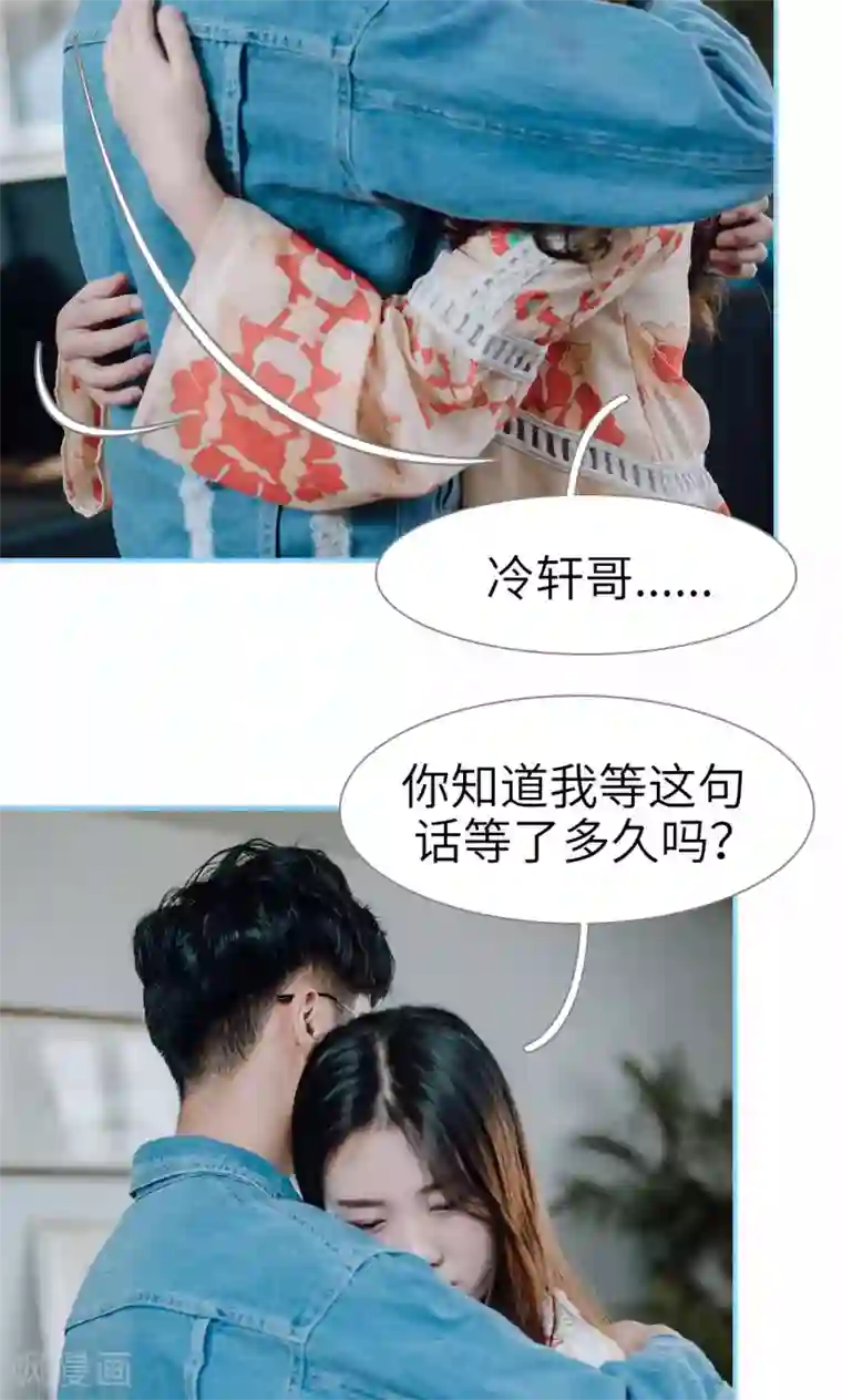 婚婚欲醉：前夫莫贪欢第47话