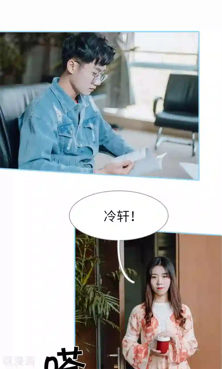 婚婚欲醉：前夫莫贪欢第47话