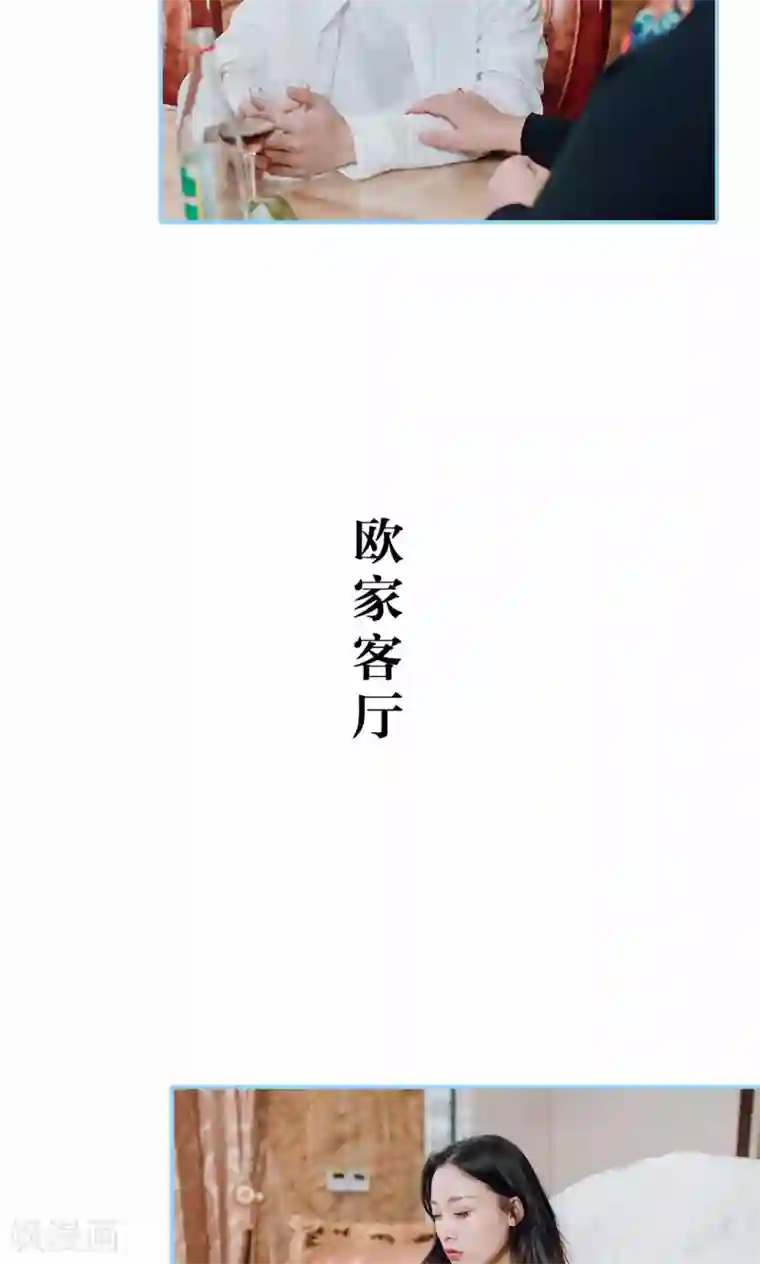 婚婚欲醉：前夫莫贪欢第48话