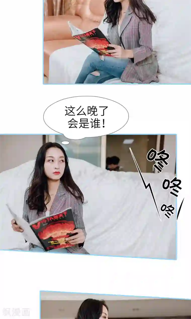 婚婚欲醉：前夫莫贪欢第48话