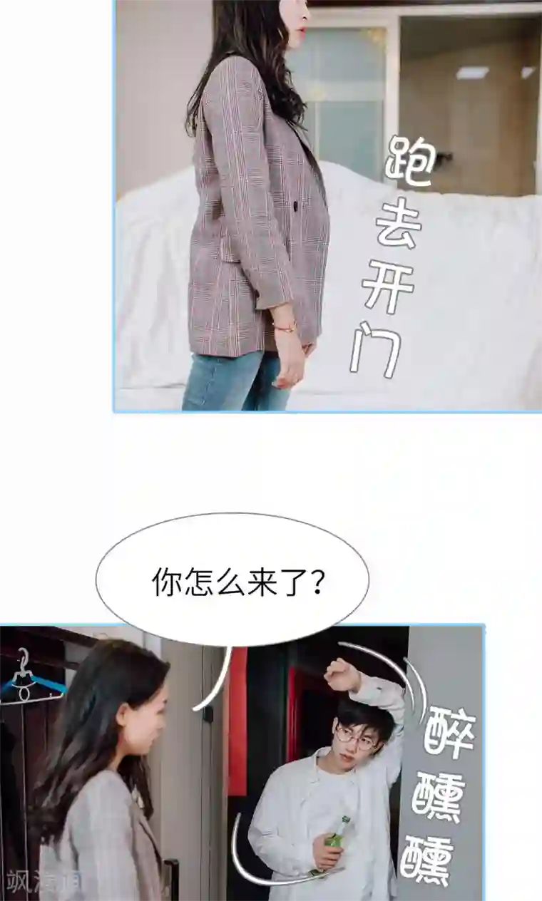 婚婚欲醉：前夫莫贪欢第48话