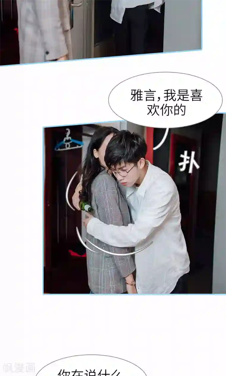 婚婚欲醉：前夫莫贪欢第48话