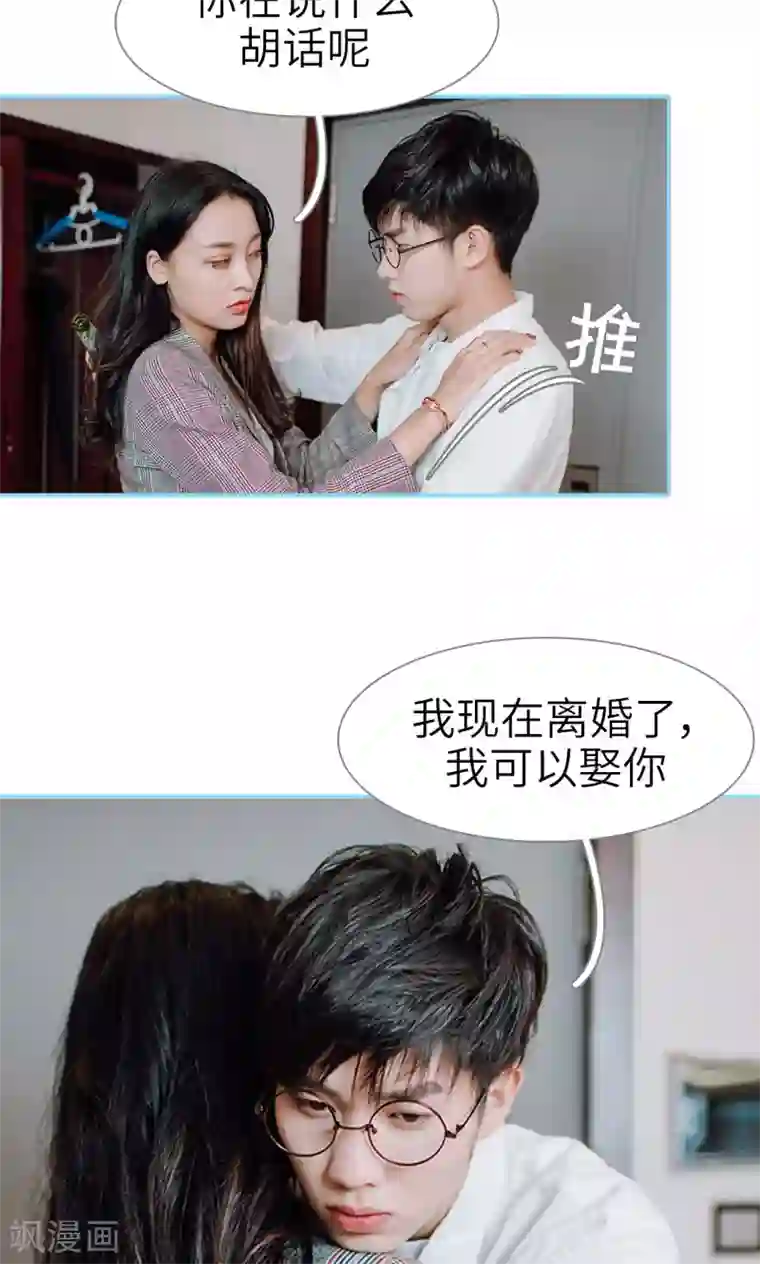 婚婚欲醉：前夫莫贪欢第48话