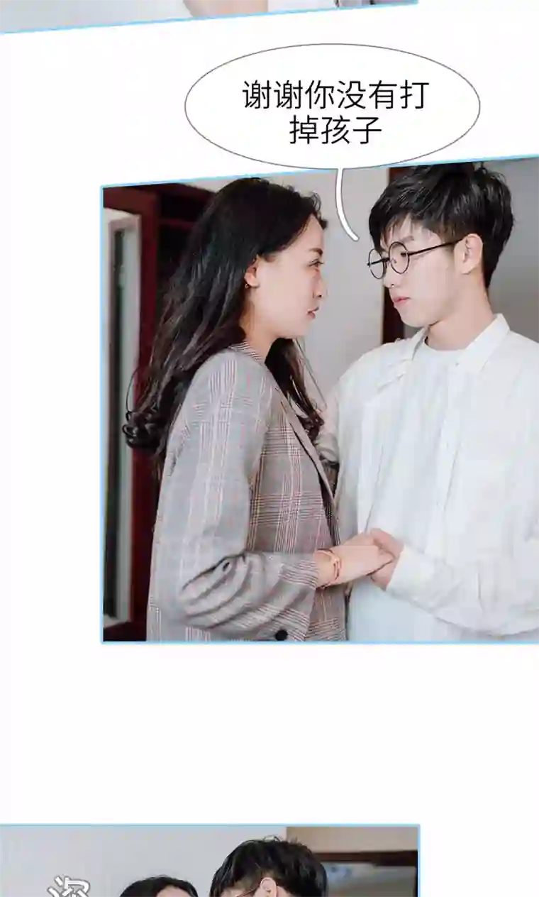 婚婚欲醉：前夫莫贪欢第48话