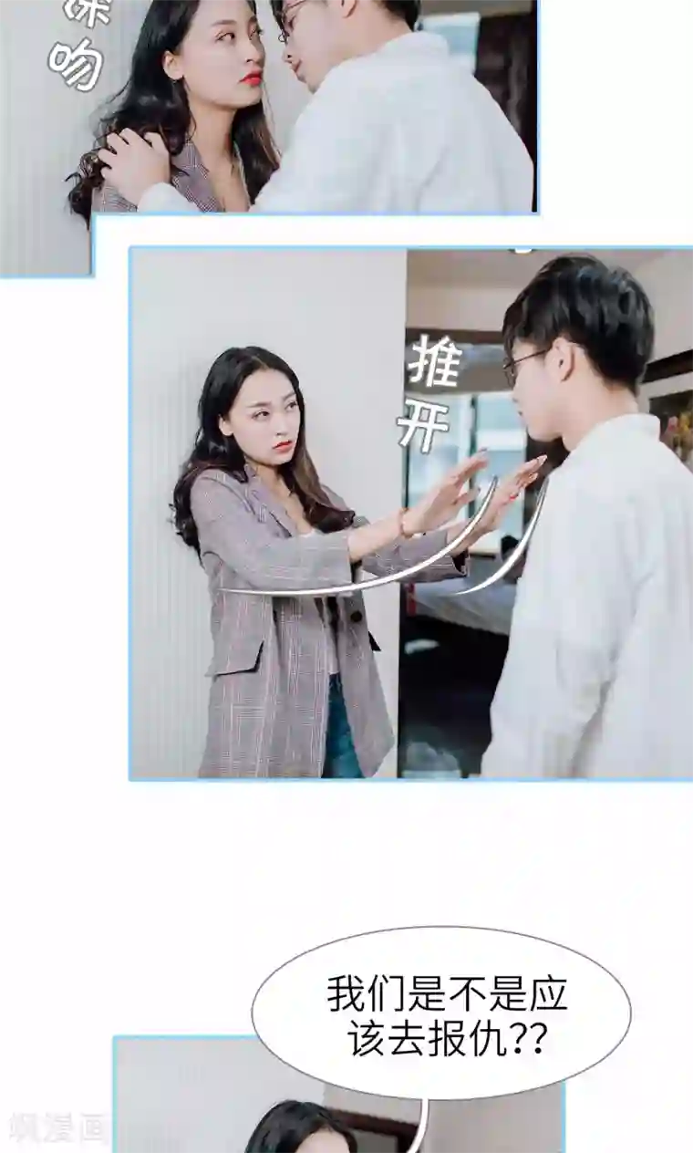 婚婚欲醉：前夫莫贪欢第48话