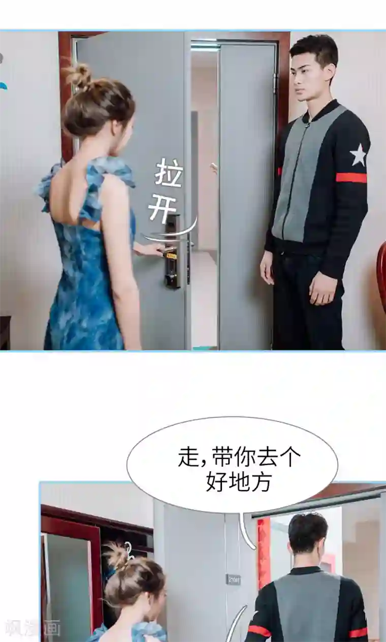 婚婚欲醉：前夫莫贪欢第48话