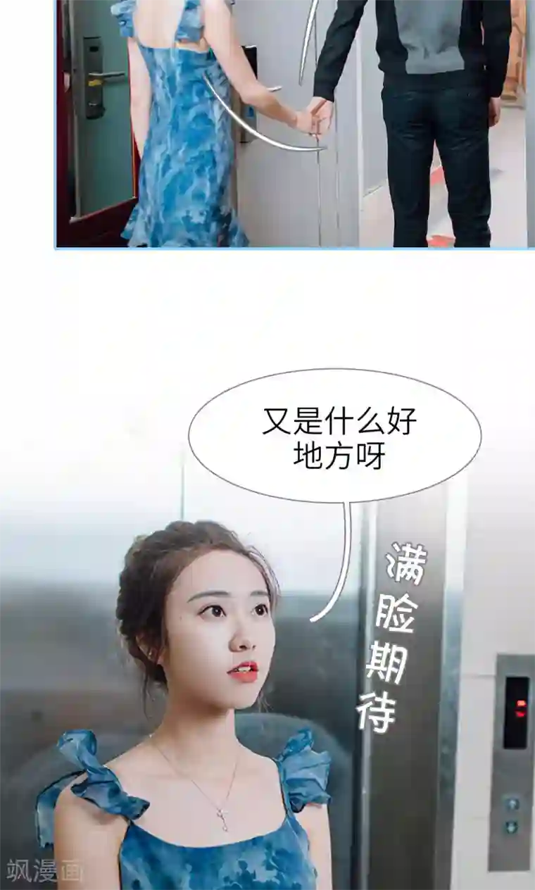 婚婚欲醉：前夫莫贪欢第48话