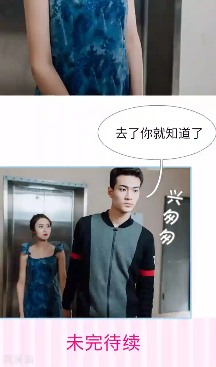 婚婚欲醉：前夫莫贪欢第48话