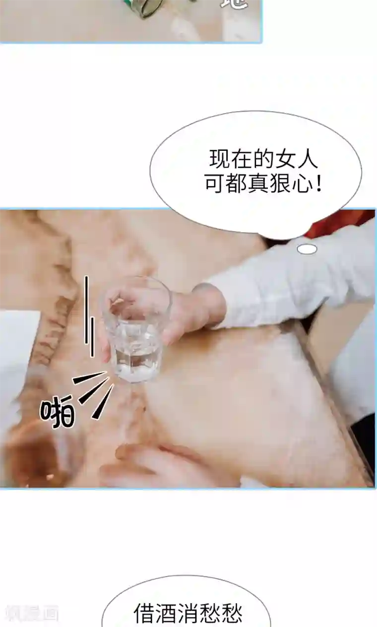 婚婚欲醉：前夫莫贪欢第48话