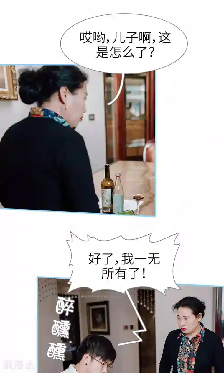 婚婚欲醉：前夫莫贪欢第48话
