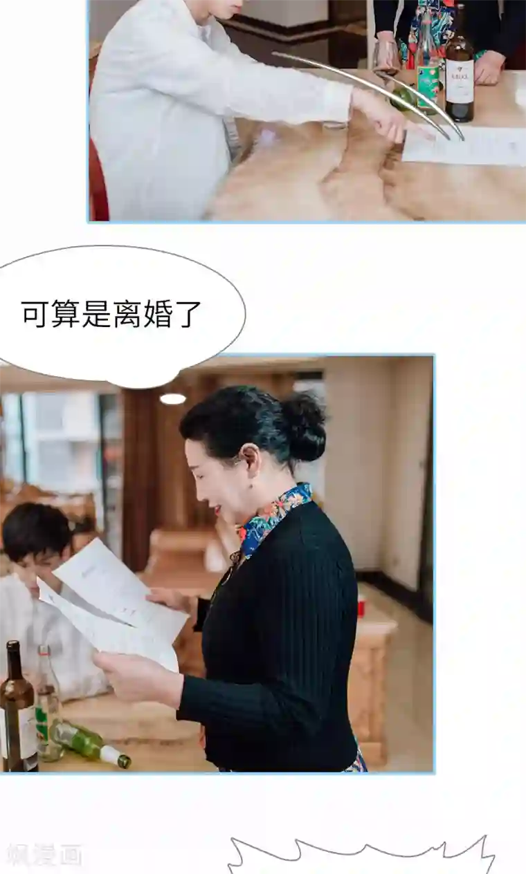 婚婚欲醉：前夫莫贪欢第48话