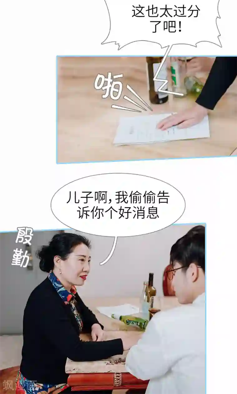 婚婚欲醉：前夫莫贪欢第48话